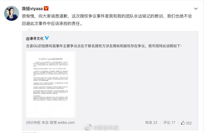 薇娅就售卖山寨Supreme联名商品道歉:绝不会回避应该承担的责任休闲区蓝鸢梦想 - Www.slyday.coM 薇娅就售卖山寨Supreme联名商品道歉:绝不会回避应该承担的责任休闲区蓝鸢梦想 - Www.slyday.coM