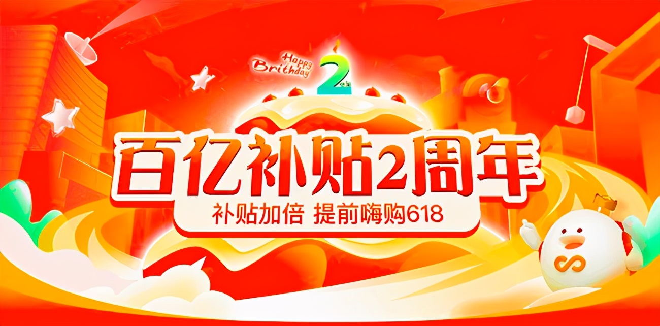 消费者需要什么我们就补贴什么拼多多朴素商业观下的百亿动能