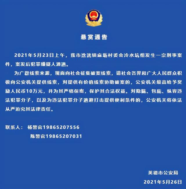 广东英德警方通报22岁女子被害案：嫌犯已抓获，此前网传信息不实休闲区蓝鸢梦想 - Www.slyday.coM