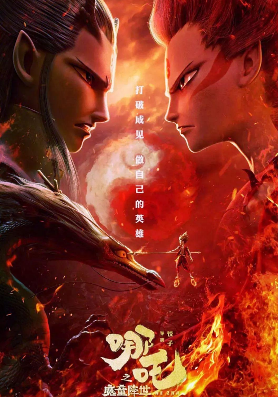 没抄袭!《哪吒》被指侵权案一审宣判:驳回原告所有诉讼请求休闲区蓝鸢梦想 - Www.slyday.coM 没抄袭!《哪吒》被指侵权案一审宣判:驳回原告所有诉讼请求休闲区蓝鸢梦想 - Www.slyday.coM