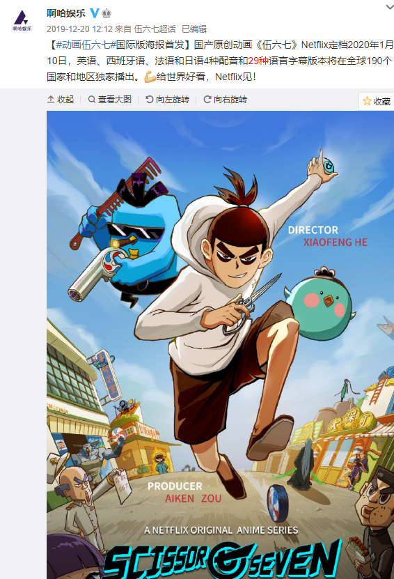 翟菜花:中国风的“觉醒年代”,IP的溯源与演变如何抉择?休闲区蓝鸢梦想 - Www.slyday.coM 翟菜花:中国风的“觉醒年代”,IP的溯源与演变如何抉择?休闲区蓝鸢梦想 - Www.slyday.coM