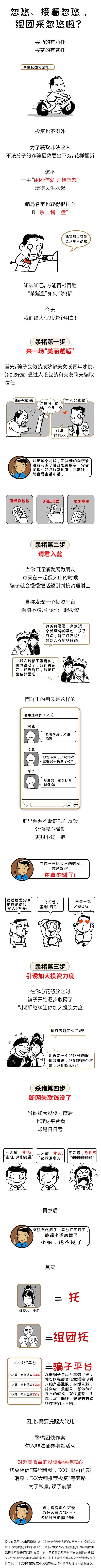 “猪猪那么可爱，为什么要“杀掉”？