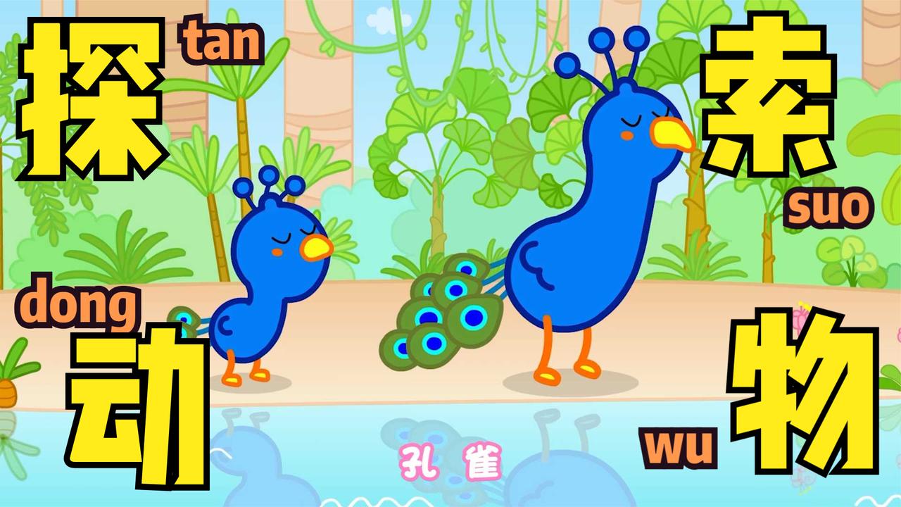 豆乐带小朋友探索动物世界,发现美好!六一儿童节,拥抱α世代!