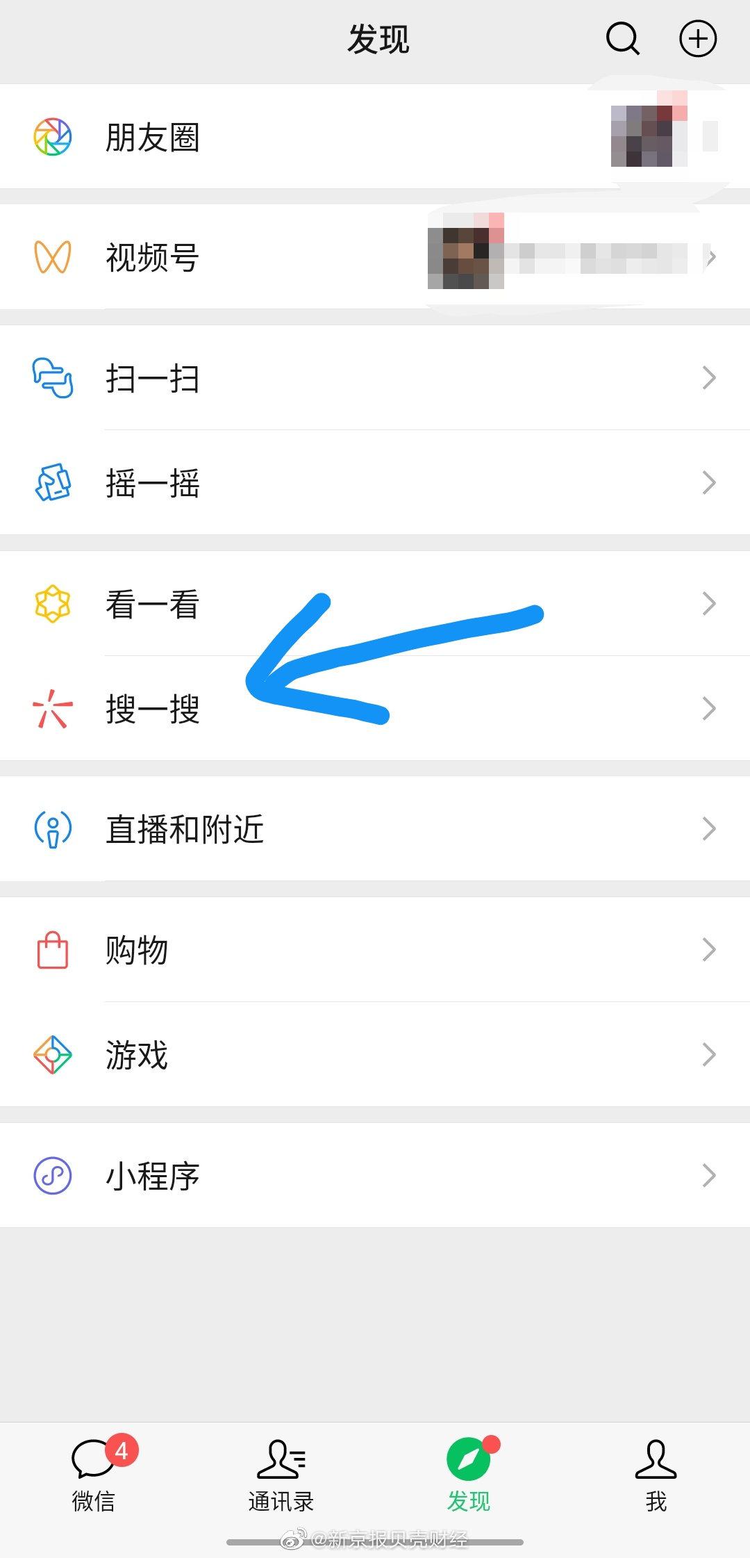 微信圈子要停运了，你还不知道它在哪？休闲区蓝鸢梦想 - Www.slyday.coM