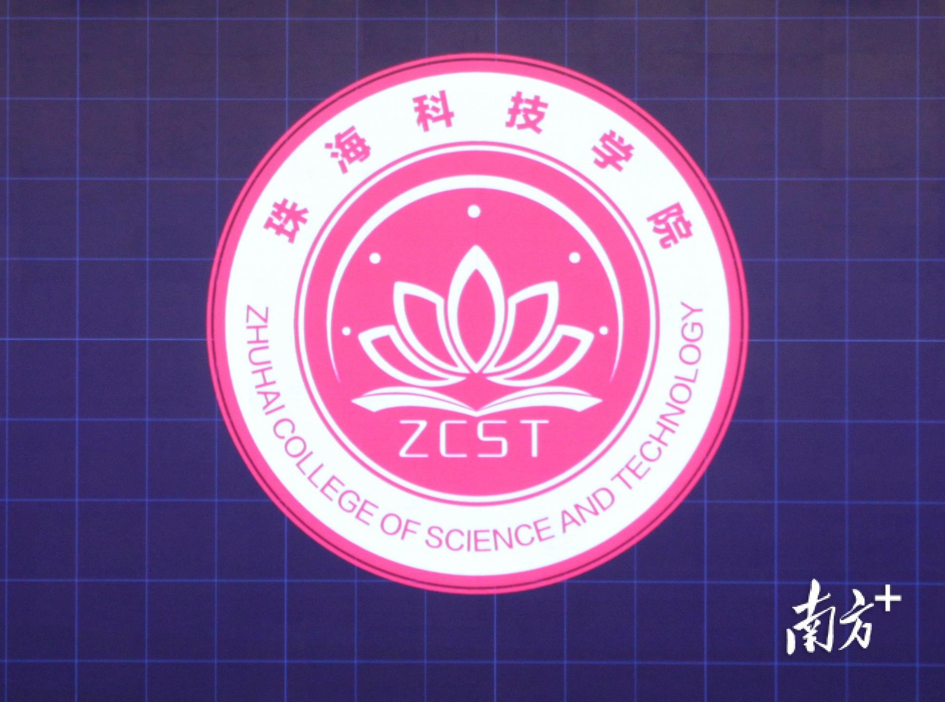 珠海科技学院logo图片