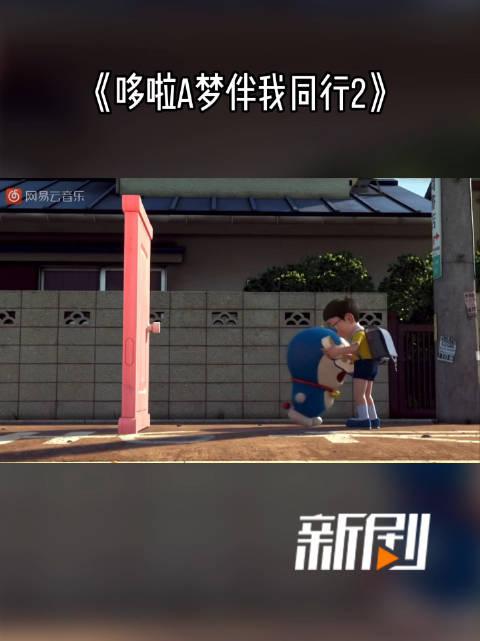 《哆啦A梦伴我同行2》豆瓣评分7.7……_新浪新闻