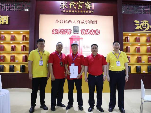 宋代官窖·第三届中国(长沙)酱酒大会成功举办