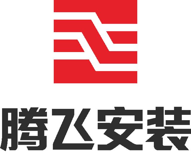 腾飞安装后起之秀实力不凡