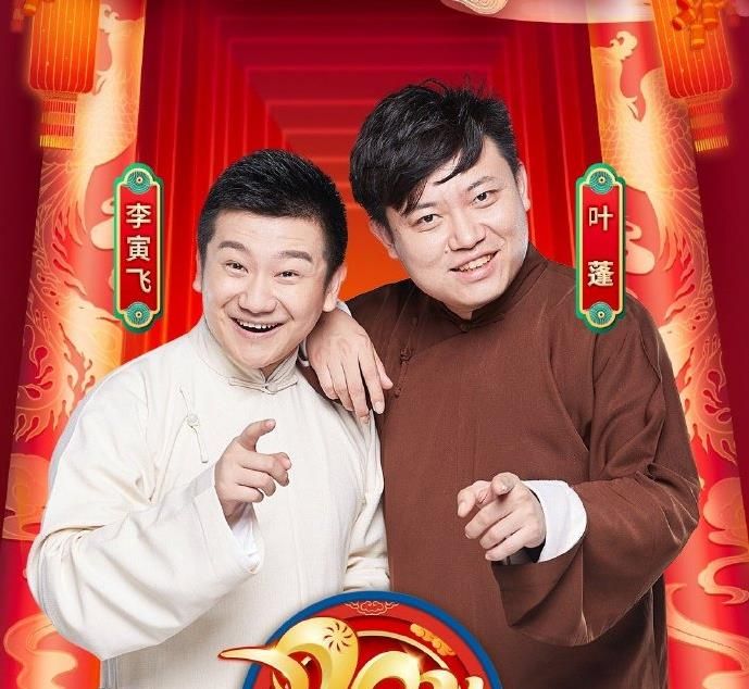 李寅飞:从未见过如此厚颜无耻的|大豆|李寅飞|相声_新浪新闻