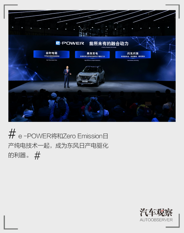 东风日产祭出“大杀器”，以热效率50%的e休闲区蓝鸢梦想 - Www.slyday.coM