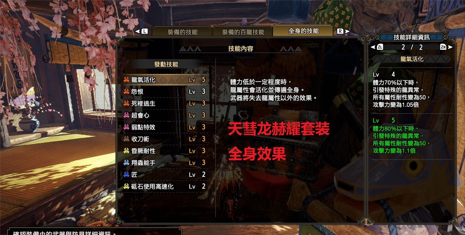 体验了怪物猎人崛起五月新版本后我发现天彗龙套装很强