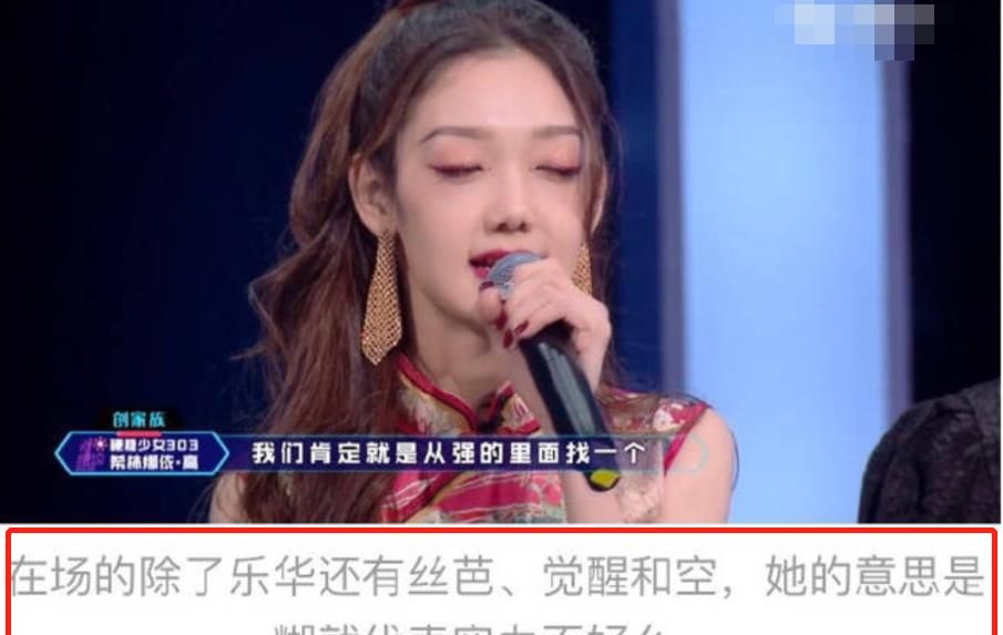 金曲青春硬糖少女c位发言惹争议低情商or没心机众说纷纭