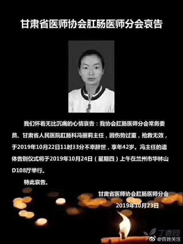 甘肃杀医案罪犯被执行死刑 曾连续捅刺医生二十余刀休闲区蓝鸢梦想 - Www.slyday.coM