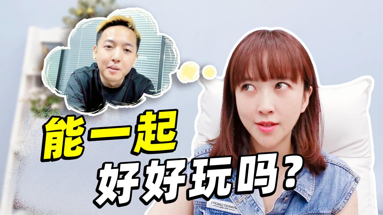 板娘q&a:粉丝让小薇和老撕鸡玩双人游戏,我们这关系能玩吗?