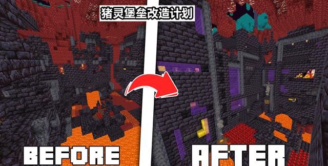 猪灵堡垒是下界更新加入的遗迹,也是下界为数不多的遗迹之一.