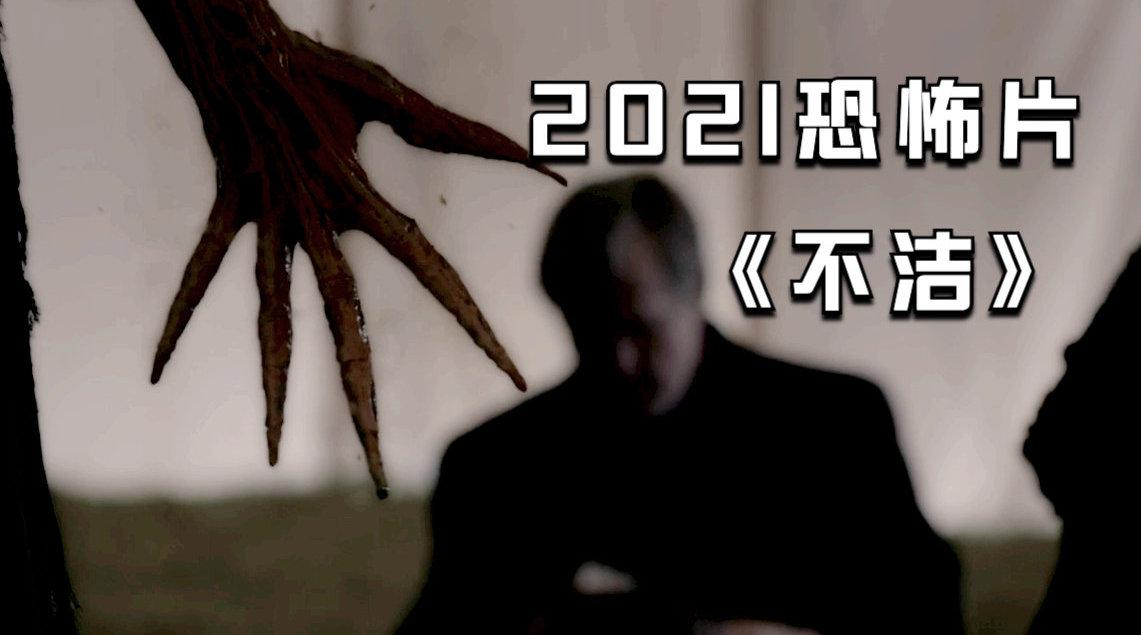 恶灵借助后人重返人间收割人类灵魂