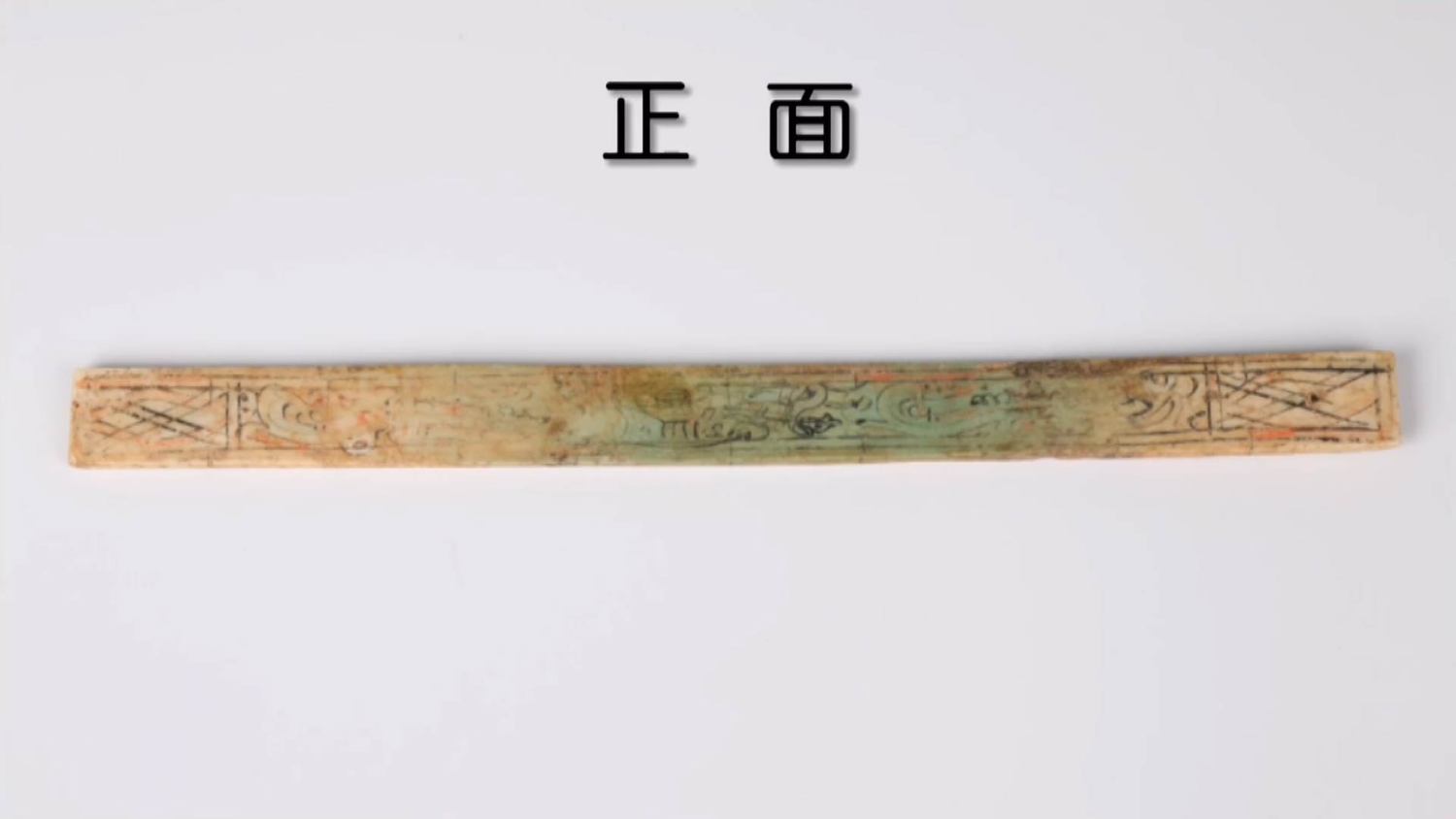 内蒙古河套文化博物院——汉代骨尺(二)|内蒙古|身高|兵马俑_新浪新闻