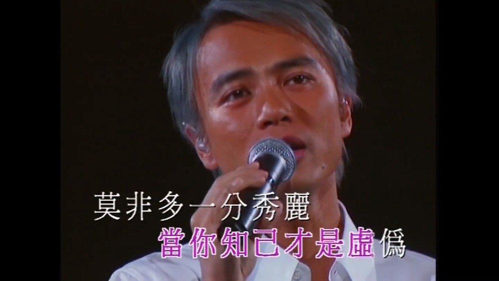 李克勤翻唱郑秀文《终身美丽》,哈肯唱的太好听了吧!