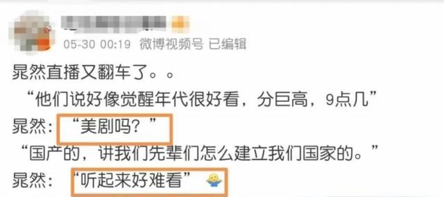 “最美学姐”晁然评价《觉醒年代》,听起来就觉得好难看休闲区蓝鸢梦想 - Www.slyday.coM “最美学姐”晁然评价《觉醒年代》,听起来就觉得好难看休闲区蓝鸢梦想 - Www.slyday.coM