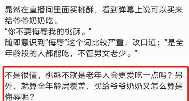 “最美学姐”又翻车了,肆意贬低国剧《觉醒年代》,黑料可真不少休闲区蓝鸢梦想 - Www.slyday.coM “最美学姐”又翻车了,肆意贬低国剧《觉醒年代》,黑料可真不少休闲区蓝鸢梦想 - Www.slyday.coM