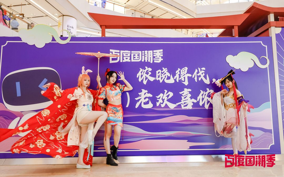 玩转国潮风尚百度国潮ai市集上海站圆满落幕