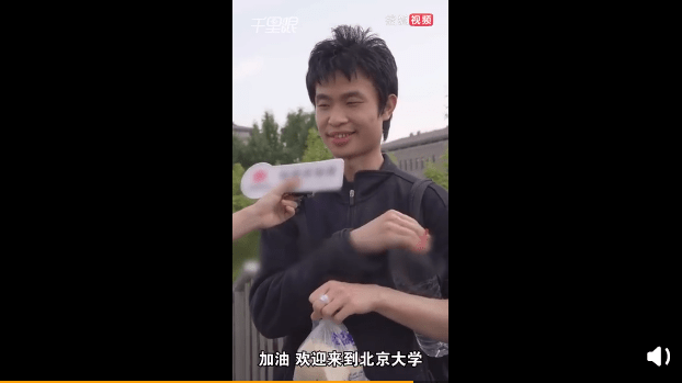 北大数学大神手提馒头矿泉水接受采访,网友:太牛了,佩服!休闲区蓝鸢梦想 - Www.slyday.coM 北大数学大神手提馒头矿泉水接受采访,网友:太牛了,佩服!休闲区蓝鸢梦想 - Www.slyday.coM