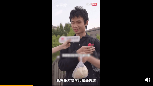 北大数学大神手提馒头矿泉水接受采访,网友:太牛了,佩服!休闲区蓝鸢梦想 - Www.slyday.coM 北大数学大神手提馒头矿泉水接受采访,网友:太牛了,佩服!休闲区蓝鸢梦想 - Www.slyday.coM