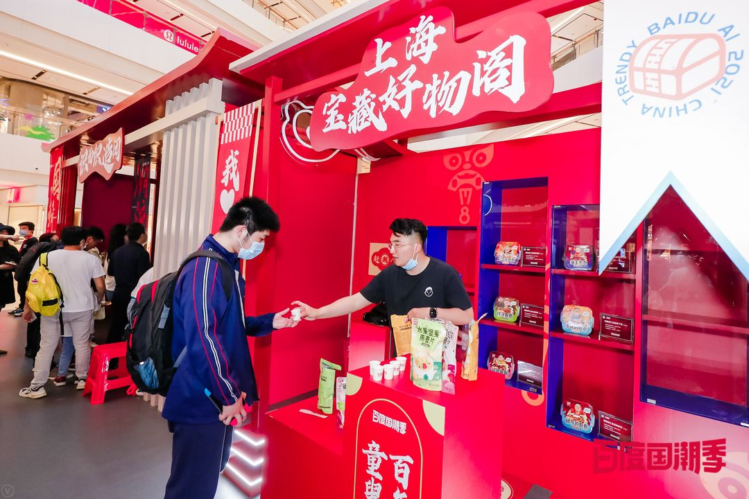 玩转国潮风尚百度国潮ai市集上海站圆满落幕