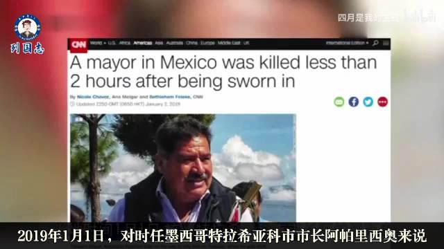 毒贩谋杀市长！贩毒竟成经济支柱！