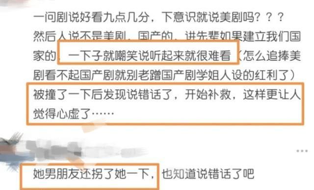 “最美学姐”又翻车了,肆意贬低国剧《觉醒年代》,黑料可真不少休闲区蓝鸢梦想 - Www.slyday.coM “最美学姐”又翻车了,肆意贬低国剧《觉醒年代》,黑料可真不少休闲区蓝鸢梦想 - Www.slyday.coM