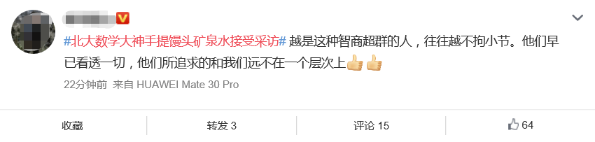 北大数学大神手提馒头矿泉水接受采访,网友:太牛了,佩服!休闲区蓝鸢梦想 - Www.slyday.coM 北大数学大神手提馒头矿泉水接受采访,网友:太牛了,佩服!休闲区蓝鸢梦想 - Www.slyday.coM