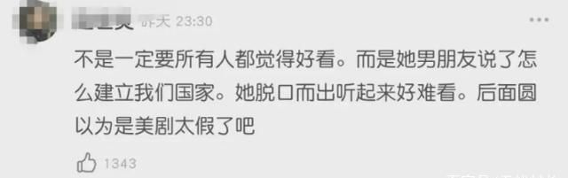 “最美学姐”晁然评价《觉醒年代》,听起来就觉得好难看休闲区蓝鸢梦想 - Www.slyday.coM “最美学姐”晁然评价《觉醒年代》,听起来就觉得好难看休闲区蓝鸢梦想 - Www.slyday.coM