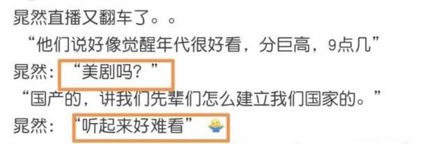 “最美学姐”又翻车了,肆意贬低国剧《觉醒年代》,黑料可真不少休闲区蓝鸢梦想 - Www.slyday.coM “最美学姐”又翻车了,肆意贬低国剧《觉醒年代》,黑料可真不少休闲区蓝鸢梦想 - Www.slyday.coM