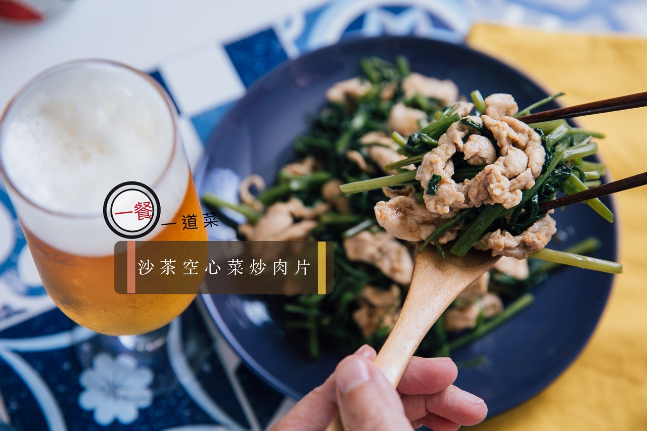 沙茶空心菜炒肉片简单营养又美味绝对是新手爸妈的最爱