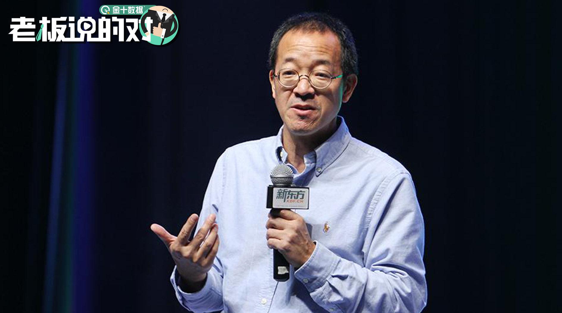 俞敏洪谈新东方停掉几千万移民业务 :中国人出国后不能不回来