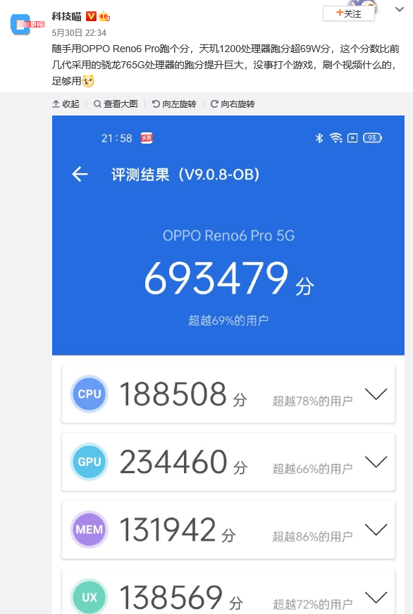 从安兔兔的跑分来看,oppo reno6 pro很强劲,跑分接近70万分,这个成绩