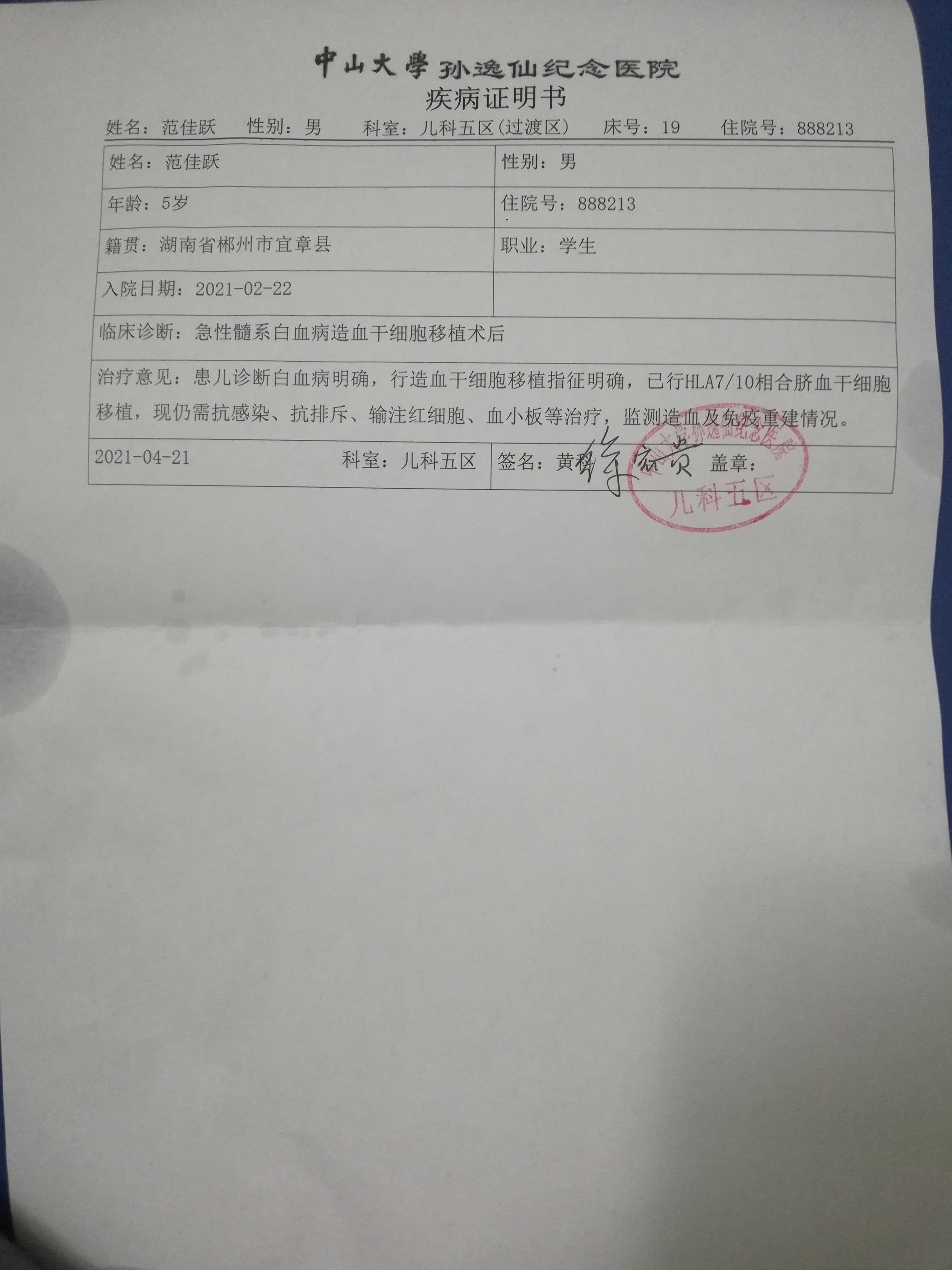 广州儿子患重症多次收病危书爸爸狠心配合治疗我太无能