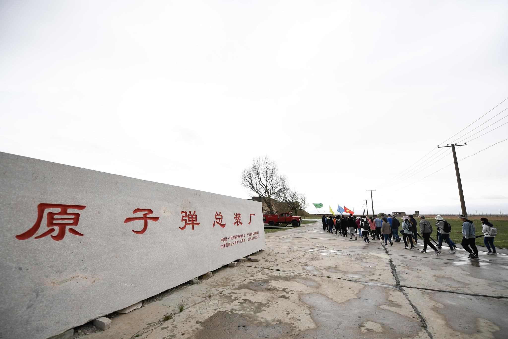 5月31日,青海大学"三江源生态"一流学科博士团成员在221厂旧址参观.