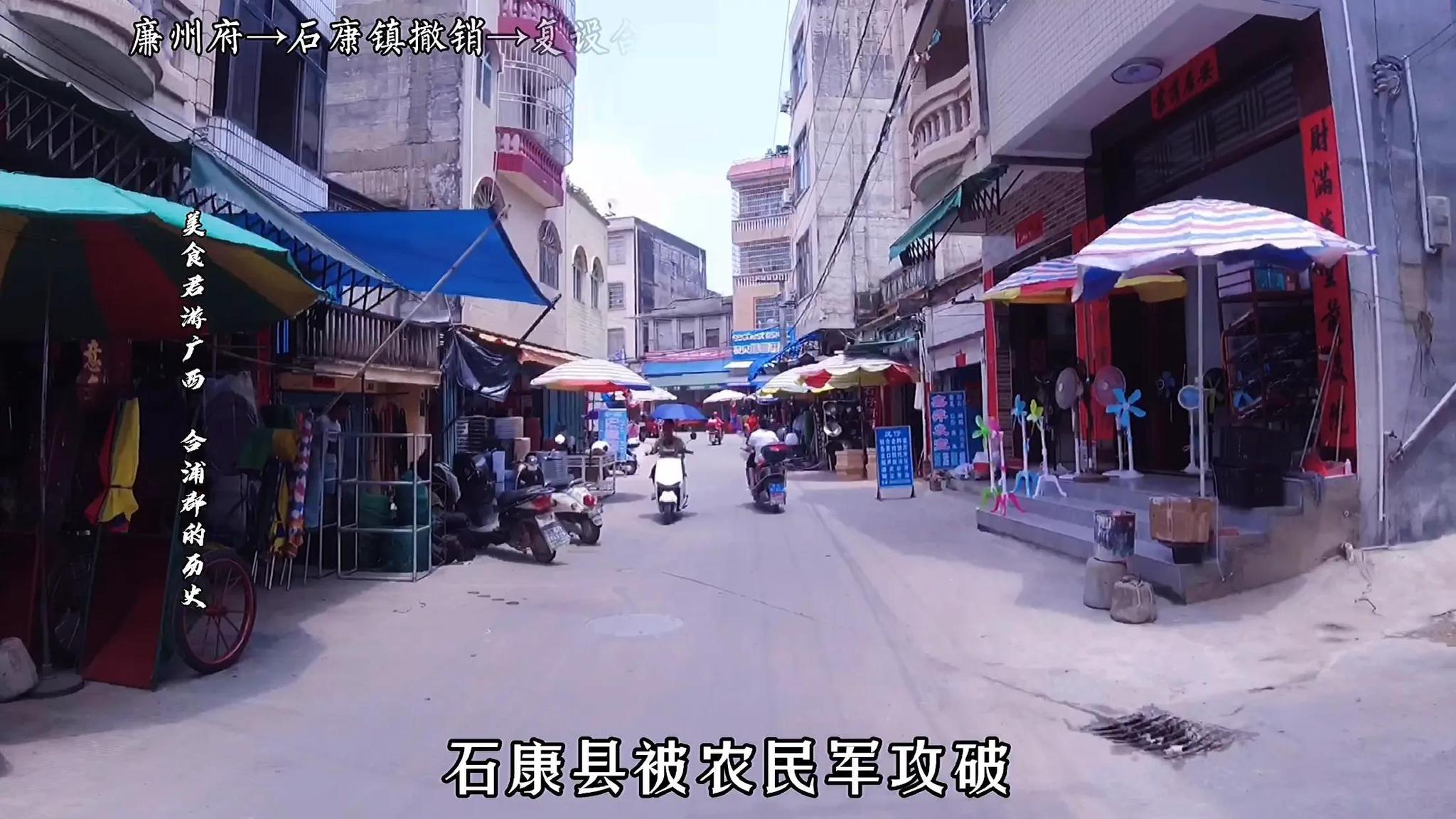 合浦郡怎么变成合浦县的，钦州跟合浦什么关系，合浦还有个石康县__财经头条