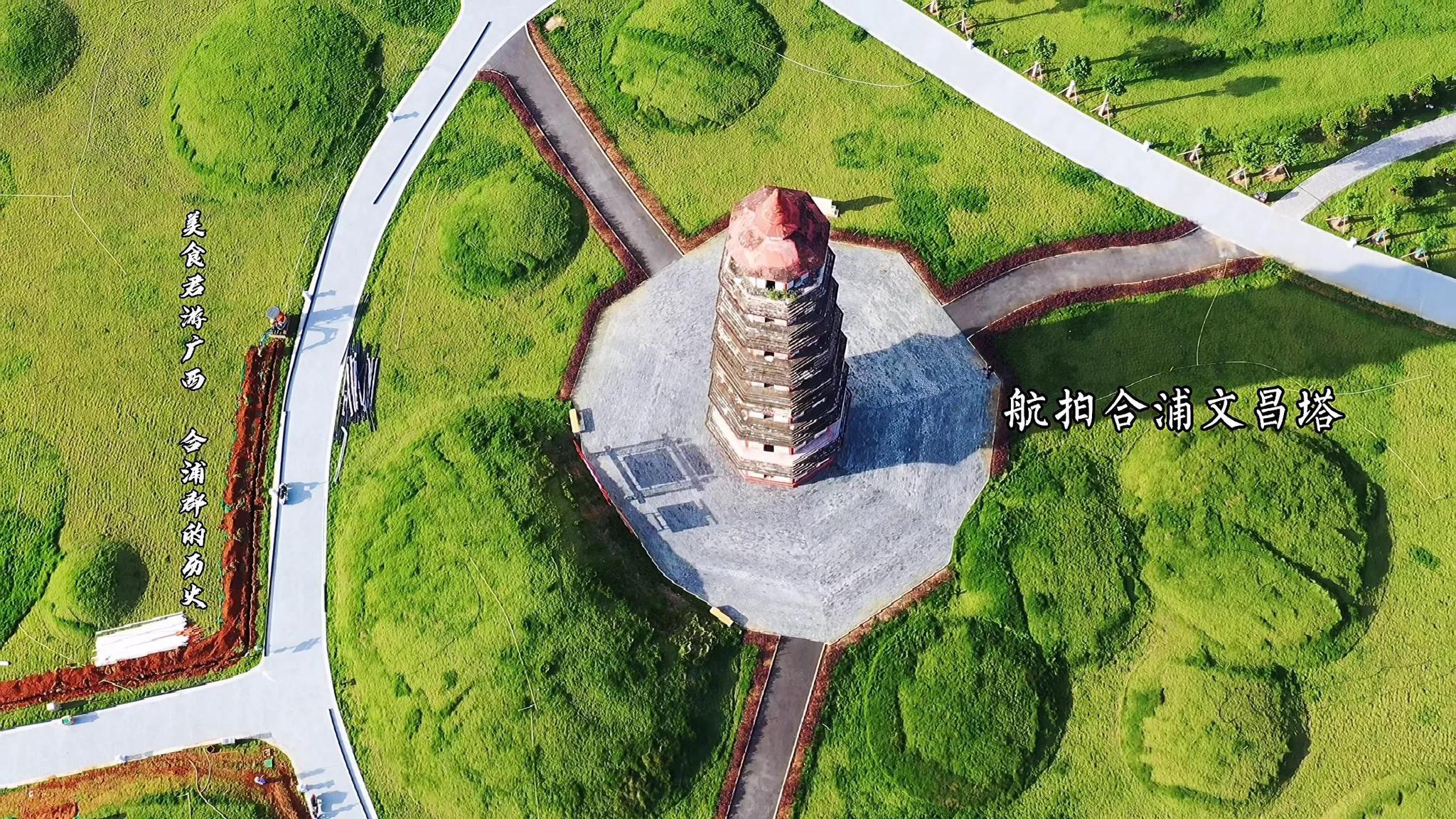 合浦郡怎么变成合浦县的，钦州跟合浦什么关系，合浦还有个石康县__财经头条