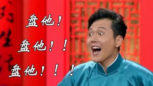 当天两人与相声前辈张伯鑫和另一位青年演员比拼,张伯鑫论辈分和