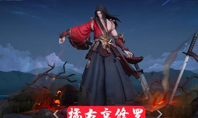 橘右京修罗