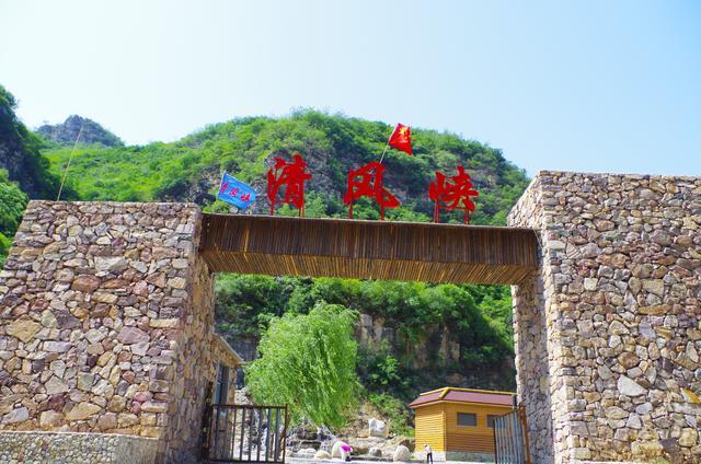 平山县清风峡:野景点也有好风景,就是门票有点小贵|清风峡|景点|景区