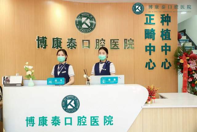北京口腔医院特色医疗代挂陪诊就医北京口腔医院特色医疗代挂陪诊就医流程