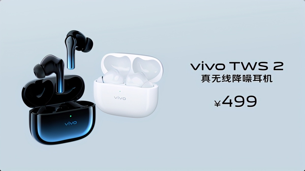 vivotws2系列真无线耳机正式开售