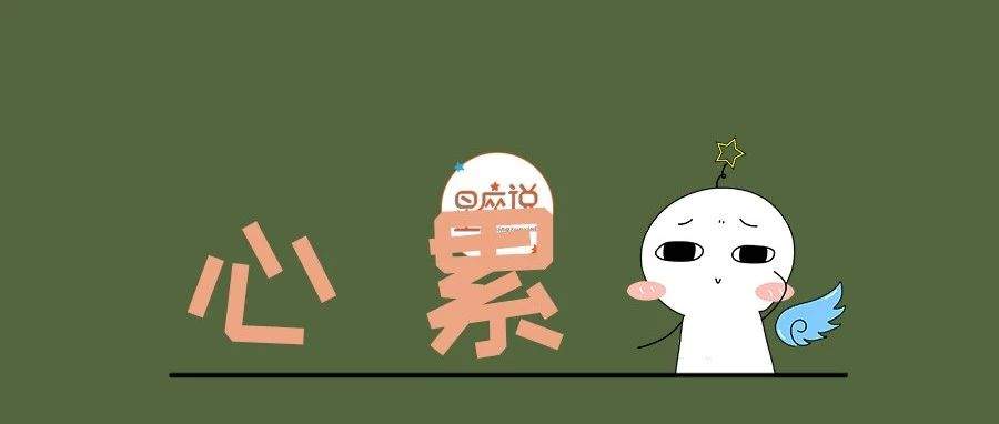 嘴巴不甜却真心的星座男or和这3大星座谈恋爱太累了