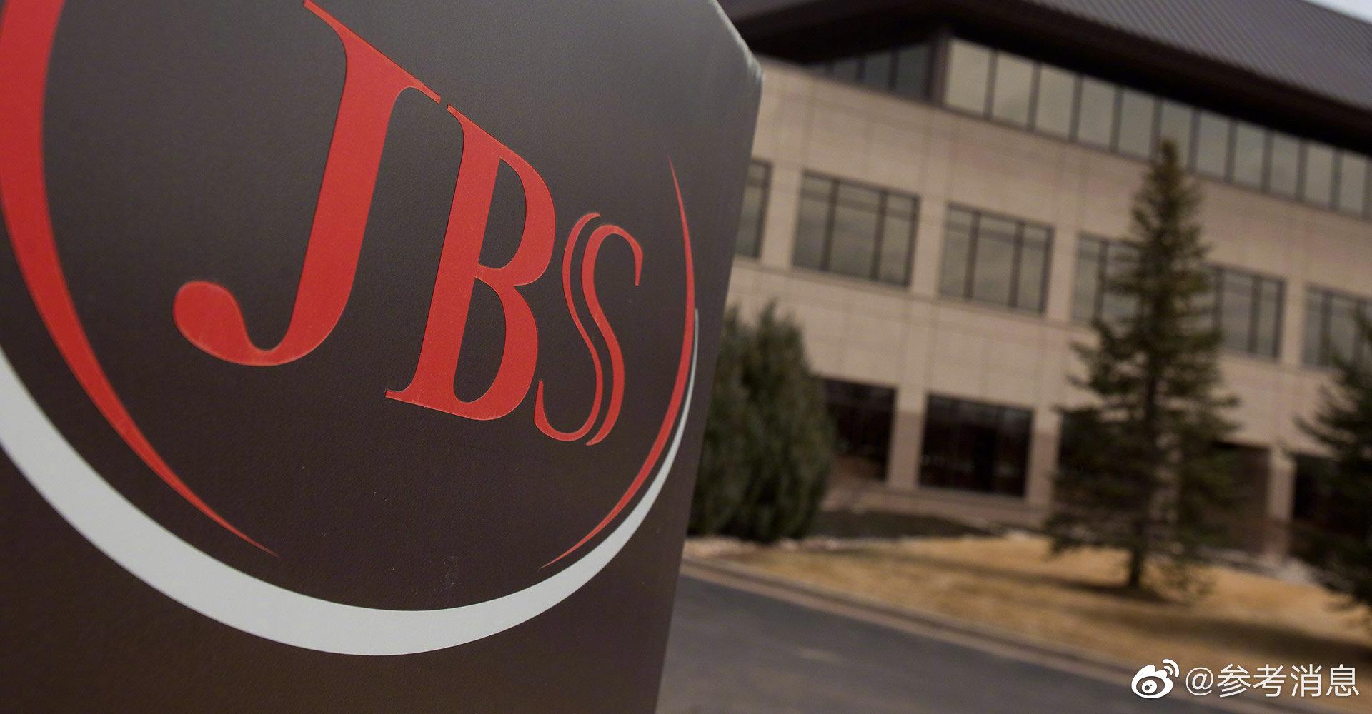 外媒：全球最大肉类加工企业JBS美国分公司遭黑客攻击休闲区蓝鸢梦想 - Www.slyday.coM