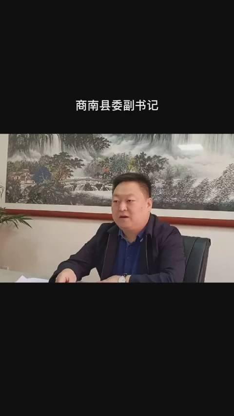陕西商南县县长崔华锋被查