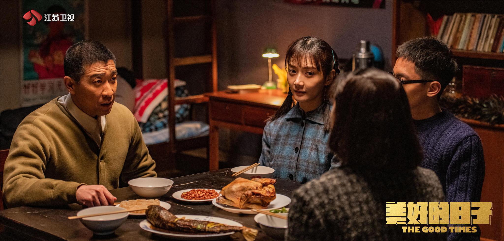 王千源张丰毅领衔美好的日子定档见证中国速度背后力量