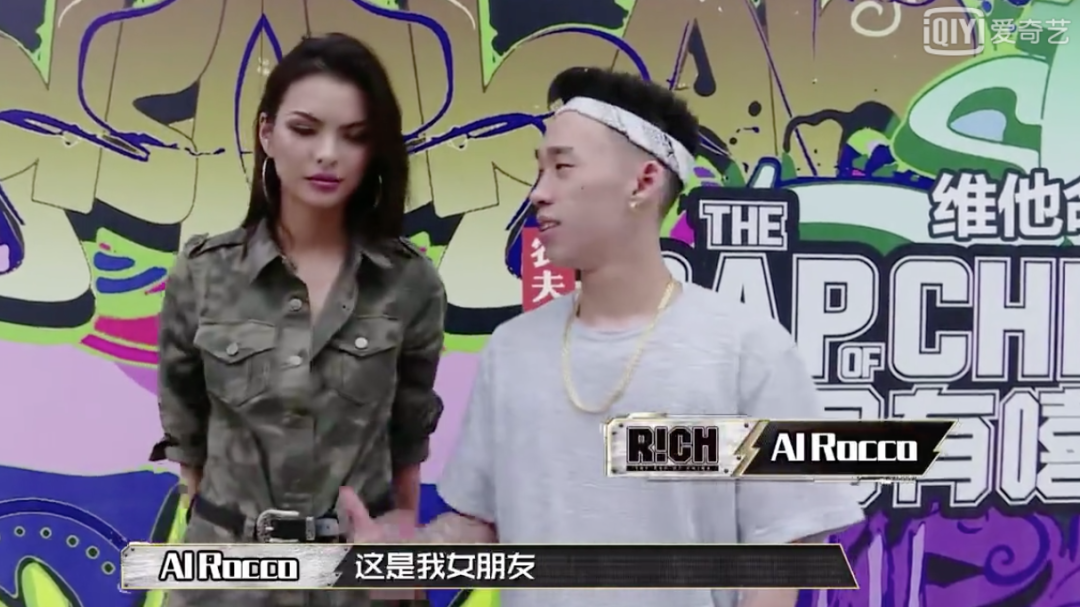 《中国有嘻哈》, 曾经有一个rapper男友alrocco, 从一